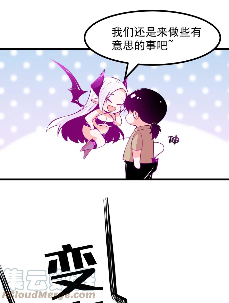 小魅魔才不想谈恋爱！韩漫全集-29 你和本子里长的不一样！无删减无遮挡章节图片 