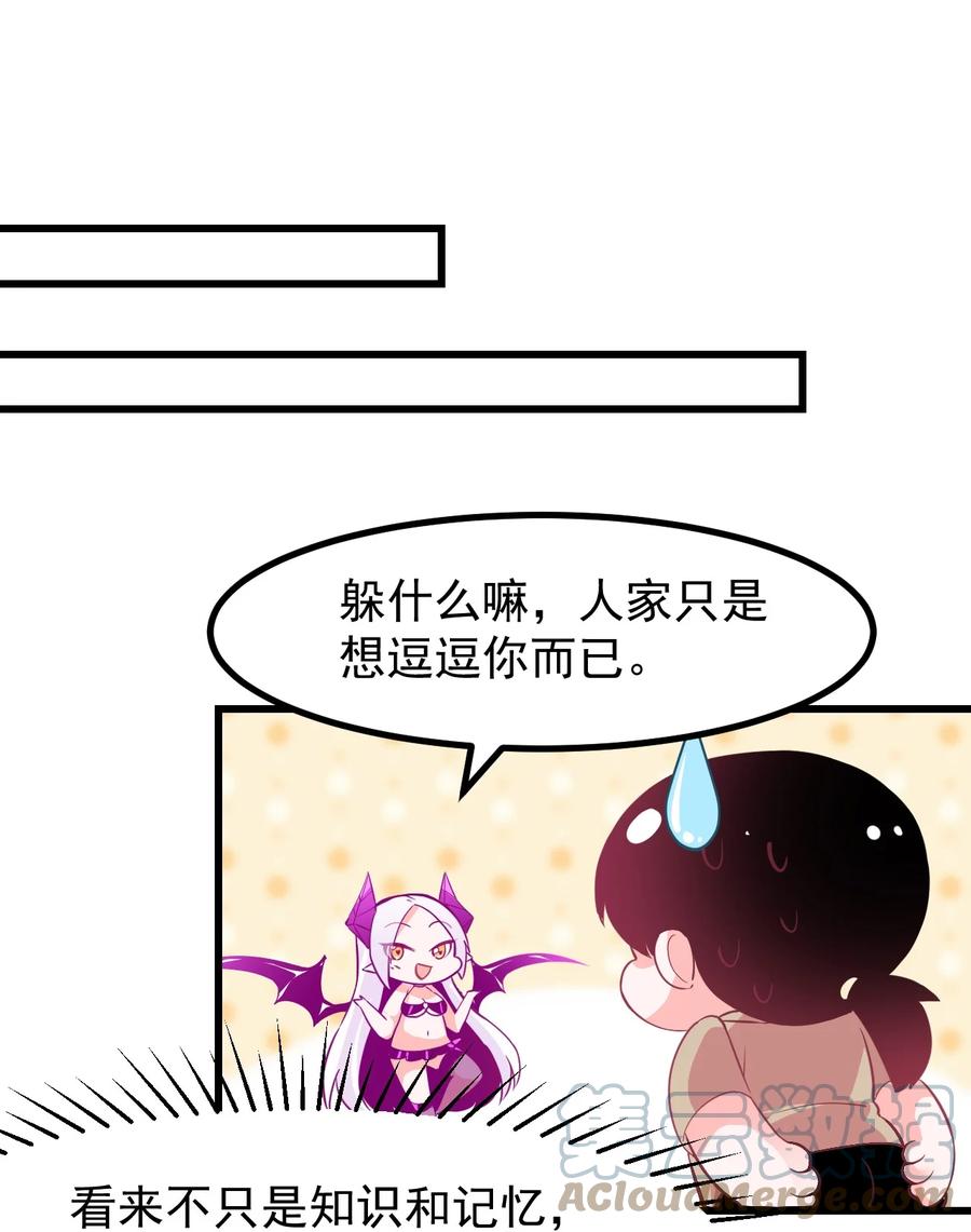 小魅魔才不想谈恋爱！韩漫全集-29 你和本子里长的不一样！无删减无遮挡章节图片 