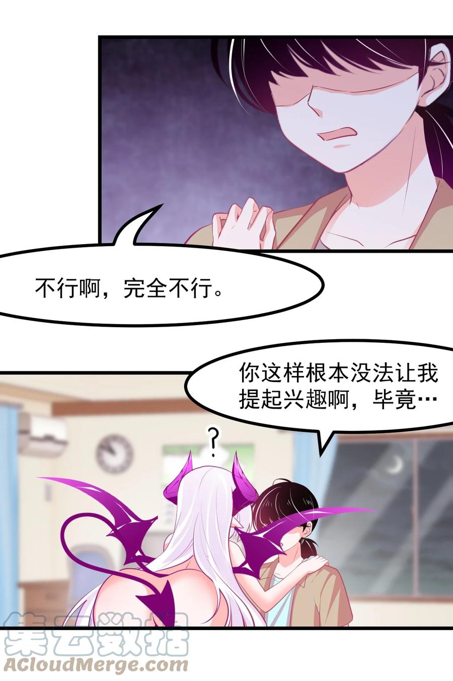 小魅魔才不想谈恋爱！韩漫全集-29 你和本子里长的不一样！无删减无遮挡章节图片 