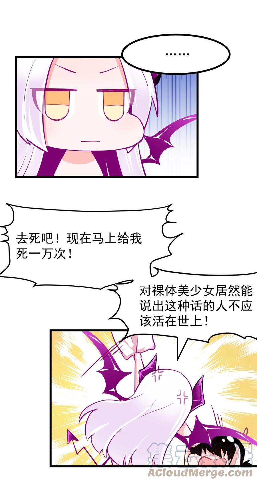 小魅魔才不想谈恋爱！韩漫全集-29 你和本子里长的不一样！无删减无遮挡章节图片 