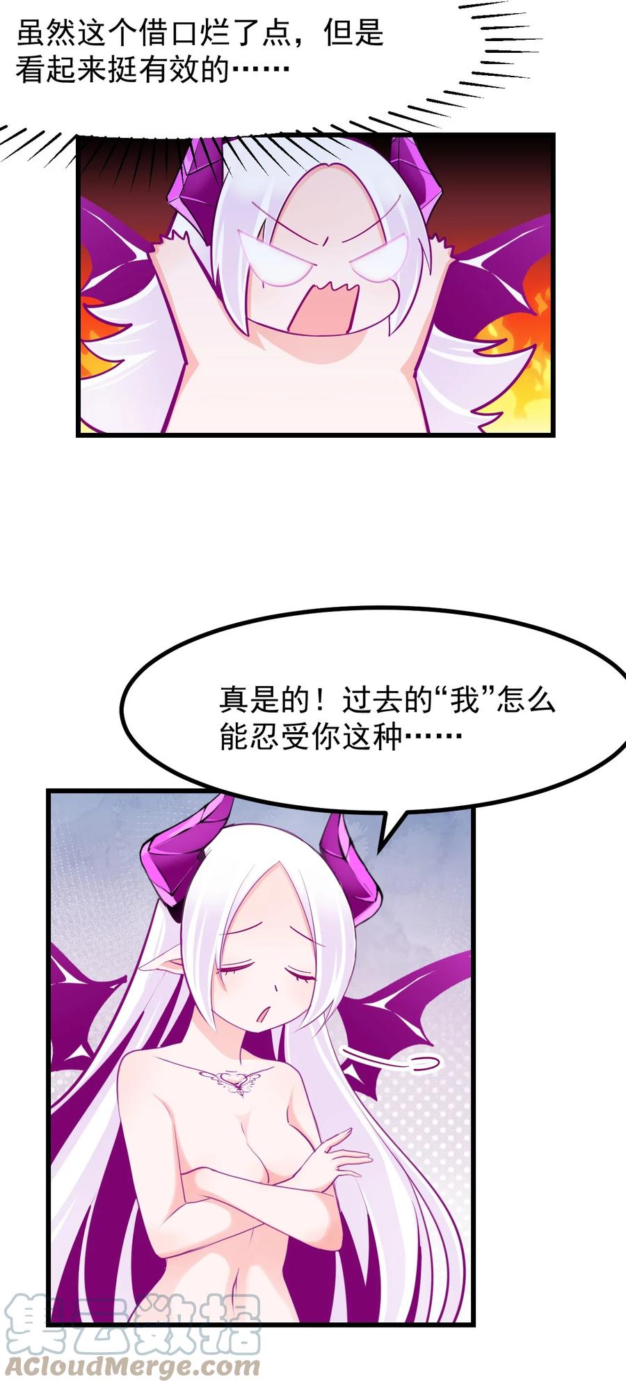 小魅魔才不想谈恋爱！韩漫全集-29 你和本子里长的不一样！无删减无遮挡章节图片 