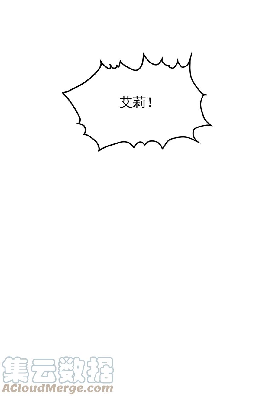 小魅魔才不想谈恋爱！韩漫全集-29 你和本子里长的不一样！无删减无遮挡章节图片 
