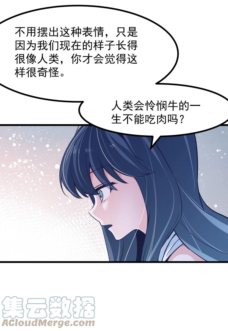 小魅魔才不想谈恋爱！韩漫全集-30 魅魔其实也挺可爱的无删减无遮挡章节图片 