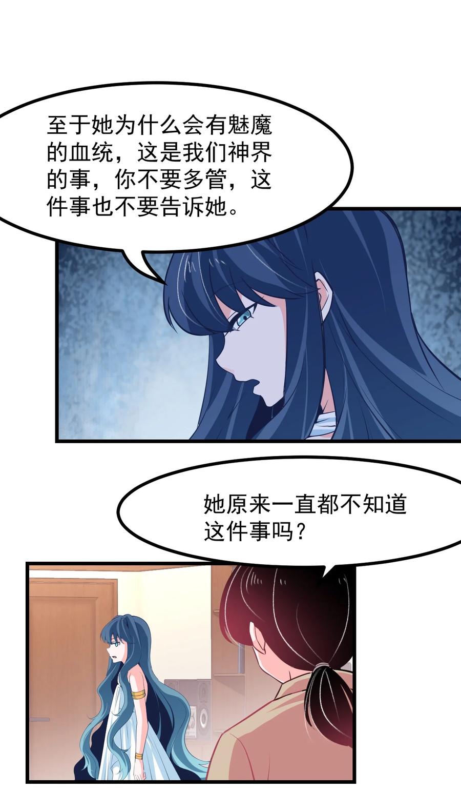 小魅魔才不想谈恋爱！韩漫全集-30 魅魔其实也挺可爱的无删减无遮挡章节图片 