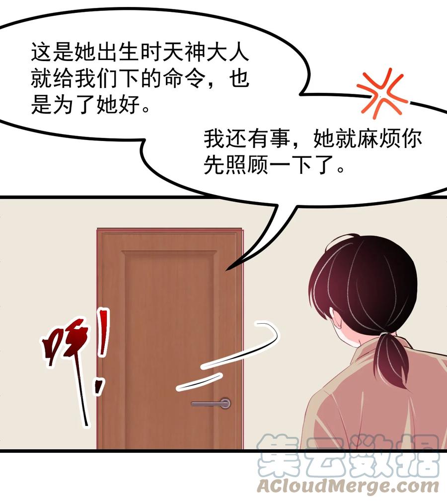 小魅魔才不想谈恋爱！韩漫全集-30 魅魔其实也挺可爱的无删减无遮挡章节图片 