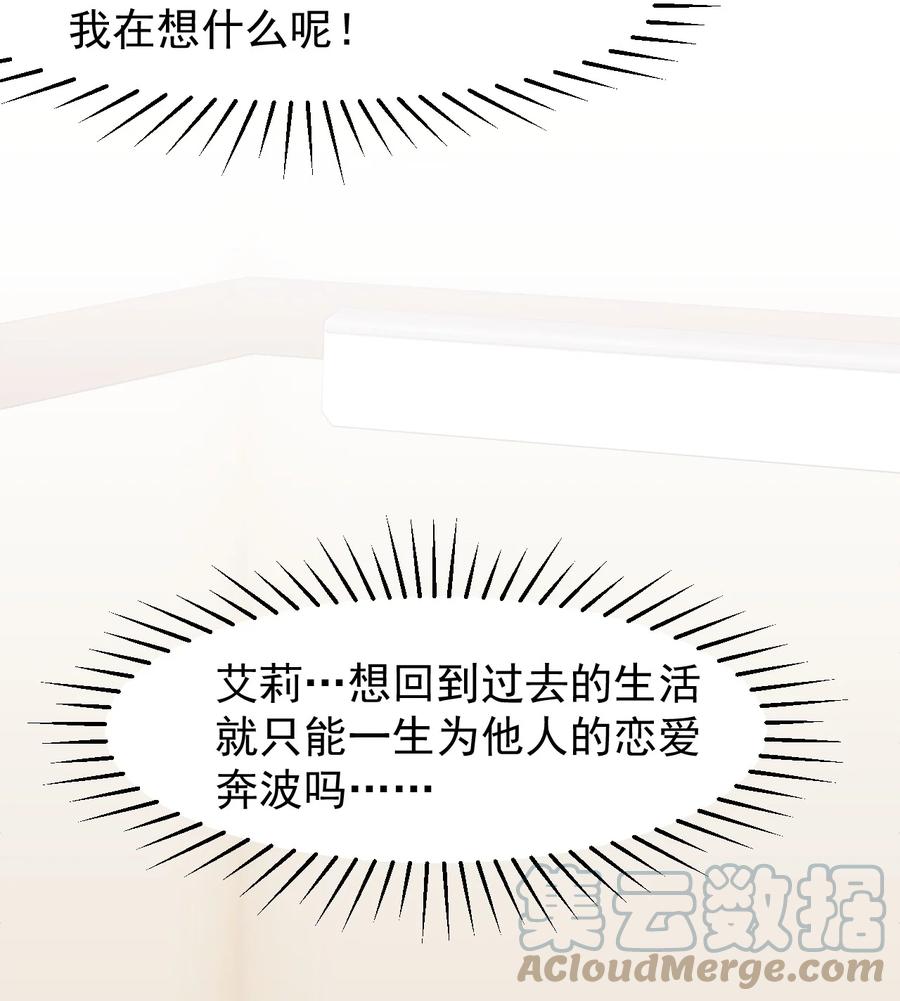 小魅魔才不想谈恋爱！韩漫全集-30 魅魔其实也挺可爱的无删减无遮挡章节图片 
