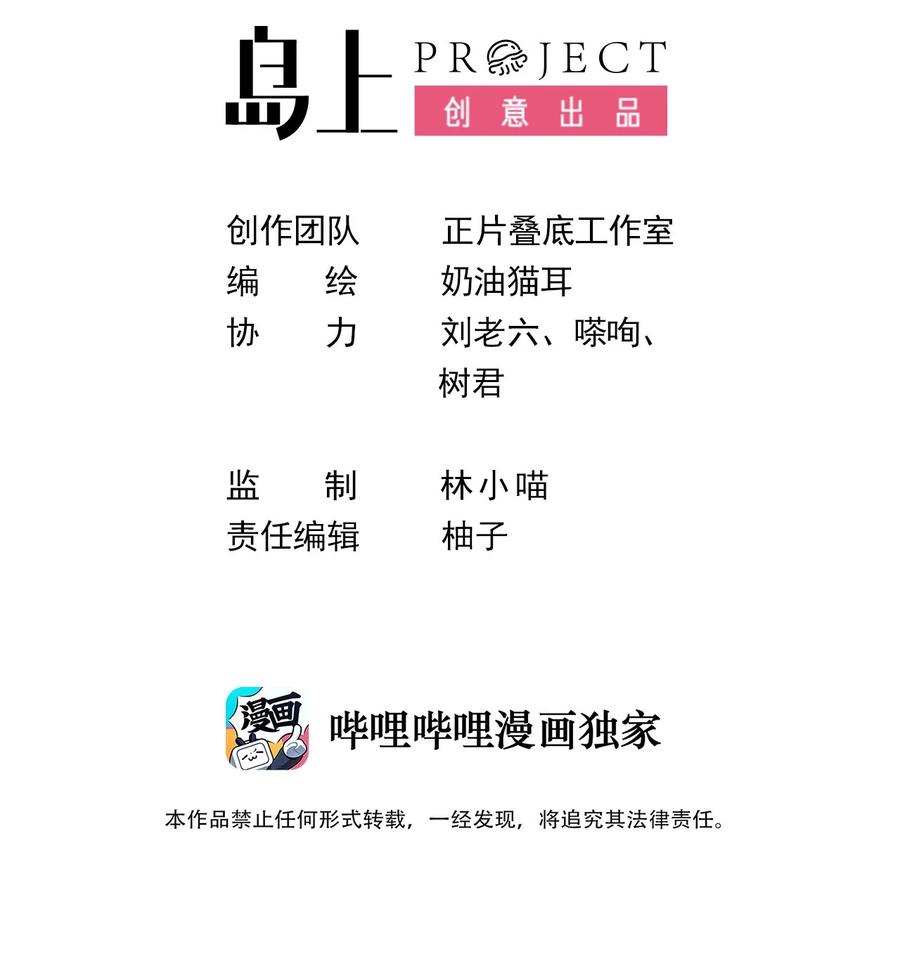 小魅魔才不想谈恋爱！韩漫全集-30 魅魔其实也挺可爱的无删减无遮挡章节图片 