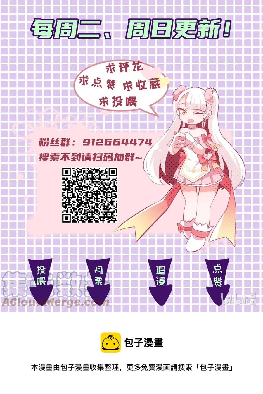 小魅魔才不想谈恋爱！韩漫全集-30 魅魔其实也挺可爱的无删减无遮挡章节图片 