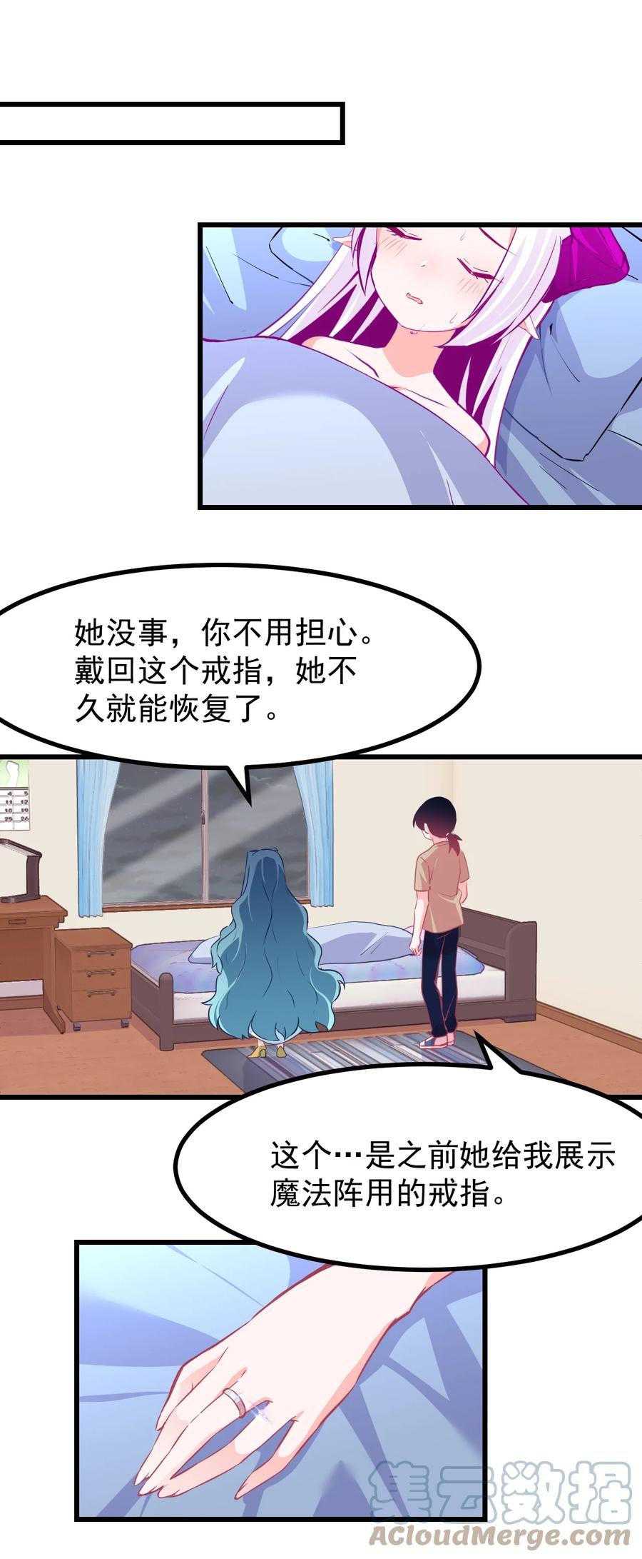 小魅魔才不想谈恋爱！韩漫全集-30 魅魔其实也挺可爱的无删减无遮挡章节图片 