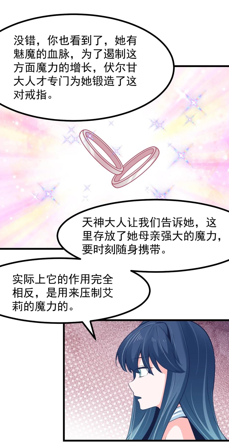 小魅魔才不想谈恋爱！韩漫全集-30 魅魔其实也挺可爱的无删减无遮挡章节图片 
