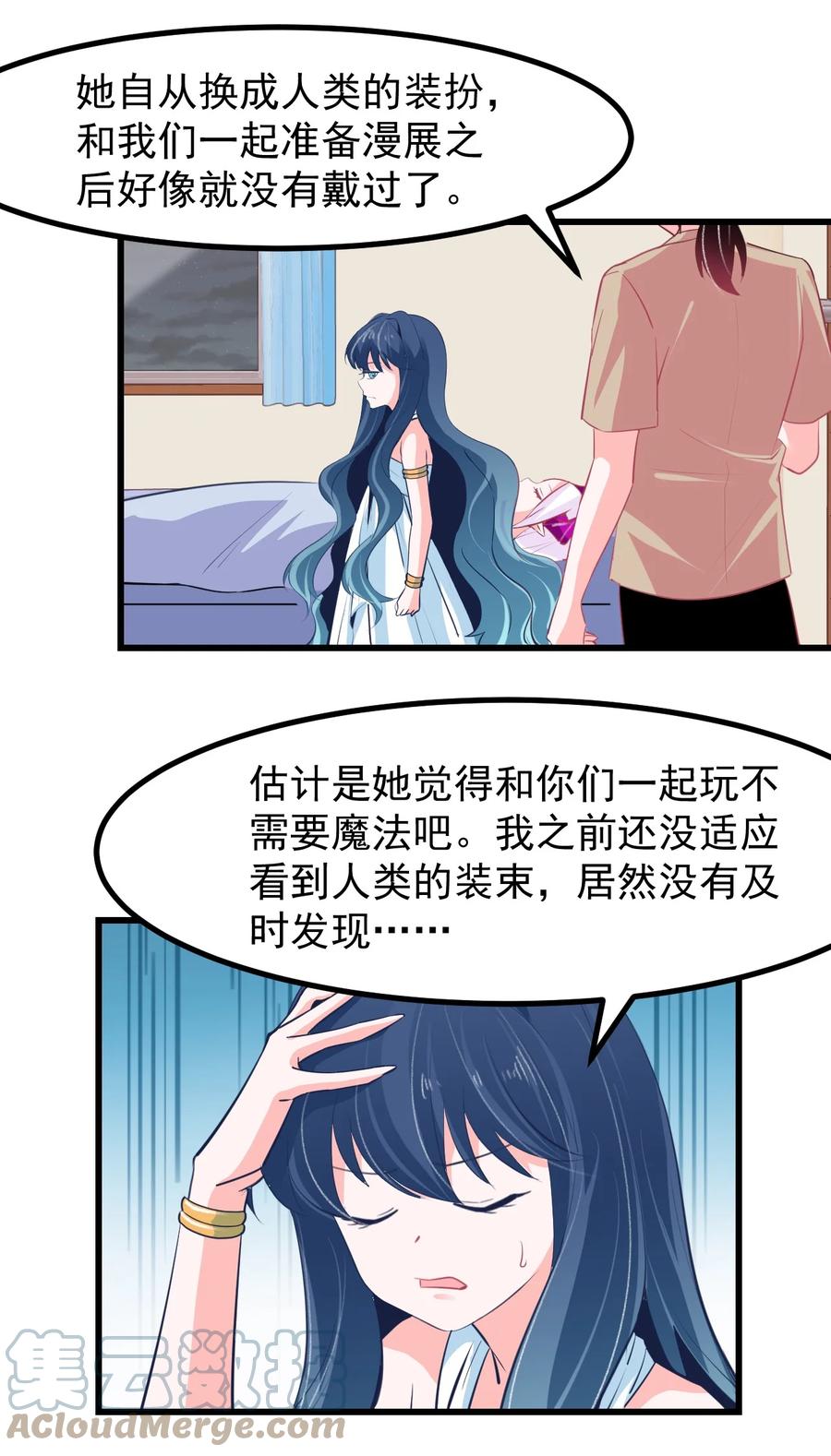 小魅魔才不想谈恋爱！韩漫全集-30 魅魔其实也挺可爱的无删减无遮挡章节图片 
