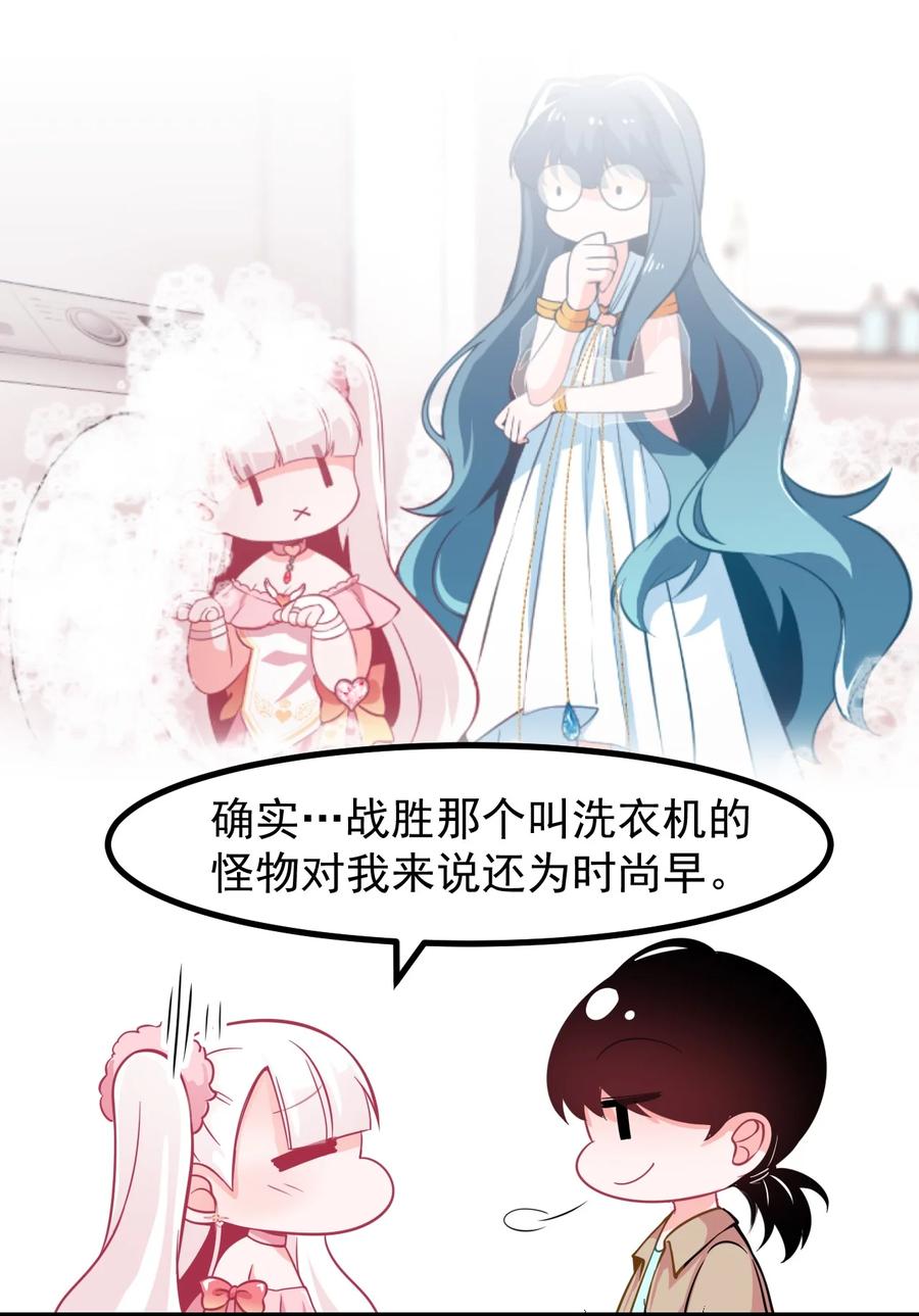 小魅魔才不想谈恋爱！韩漫全集-31 疑似约会无删减无遮挡章节图片 