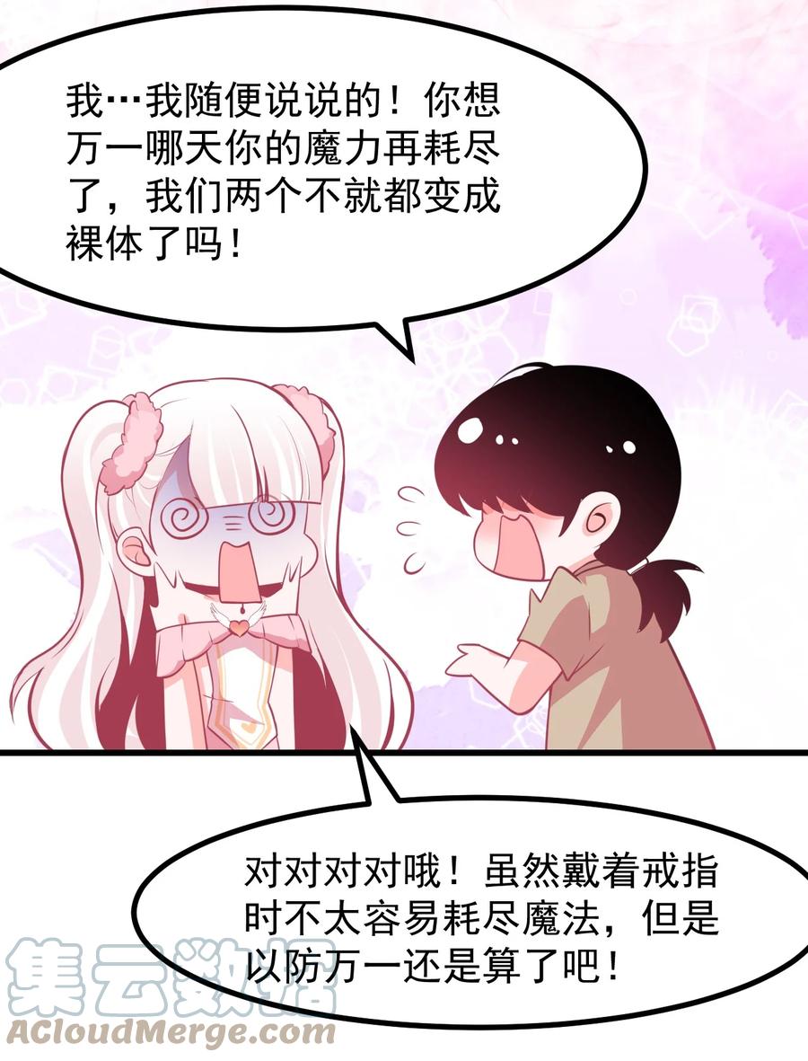 小魅魔才不想谈恋爱！韩漫全集-31 疑似约会无删减无遮挡章节图片 