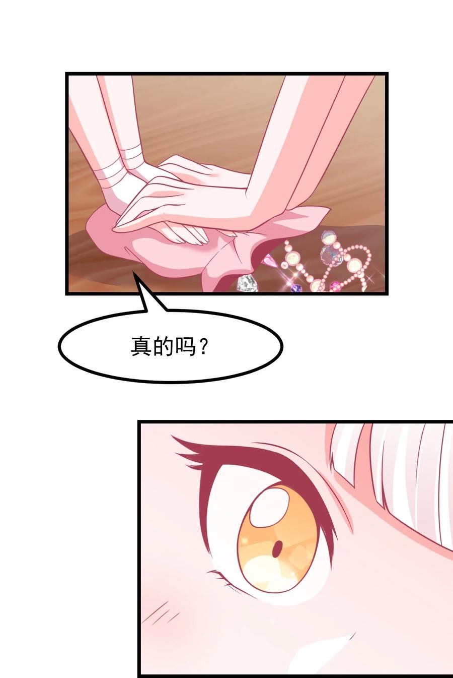 小魅魔才不想谈恋爱！韩漫全集-31 疑似约会无删减无遮挡章节图片 