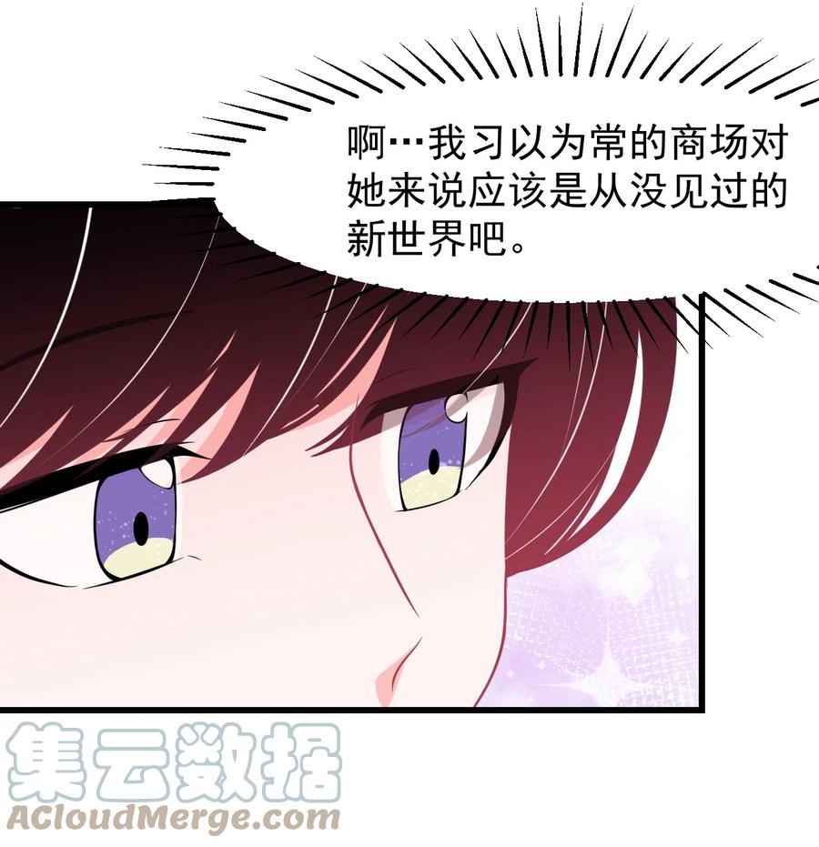 小魅魔才不想谈恋爱！韩漫全集-31 疑似约会无删减无遮挡章节图片 