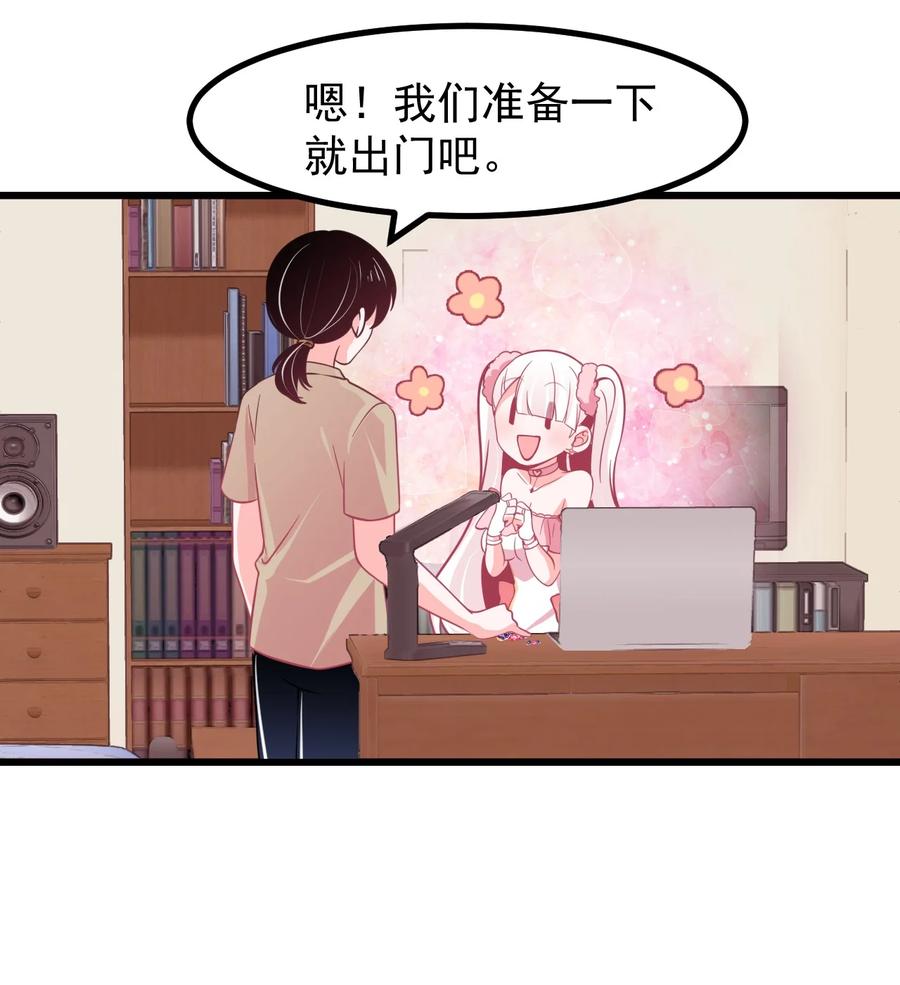 小魅魔才不想谈恋爱！韩漫全集-31 疑似约会无删减无遮挡章节图片 
