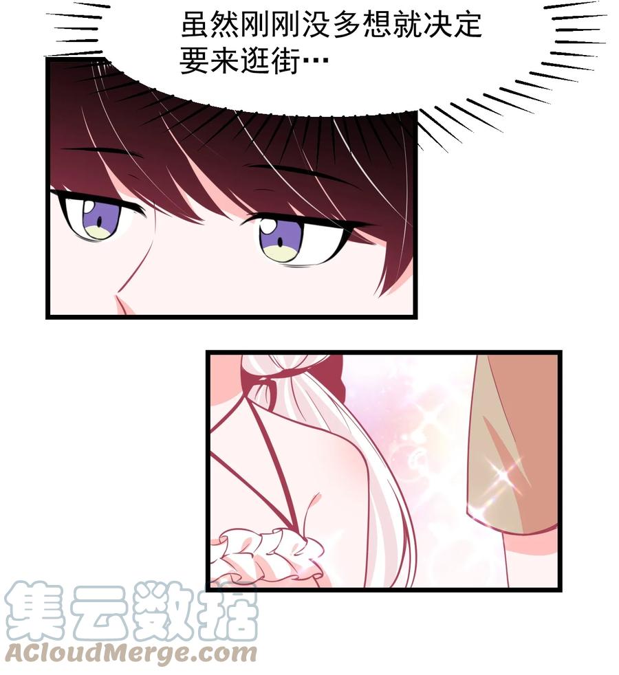 小魅魔才不想谈恋爱！韩漫全集-31 疑似约会无删减无遮挡章节图片 