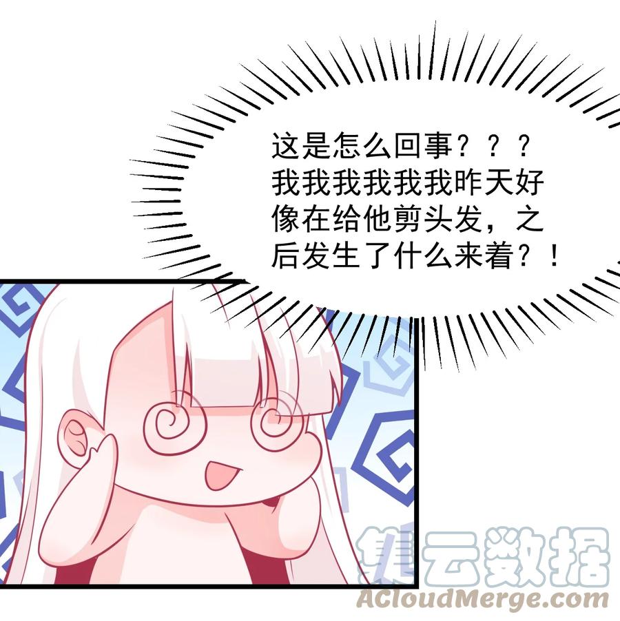 小魅魔才不想谈恋爱！韩漫全集-31 疑似约会无删减无遮挡章节图片 