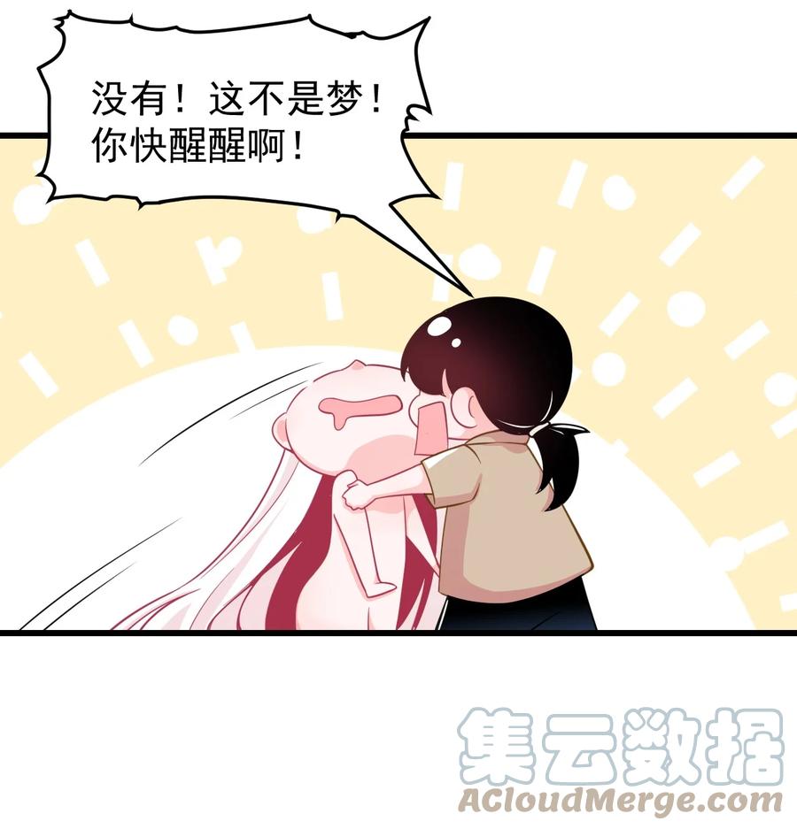 小魅魔才不想谈恋爱！韩漫全集-31 疑似约会无删减无遮挡章节图片 