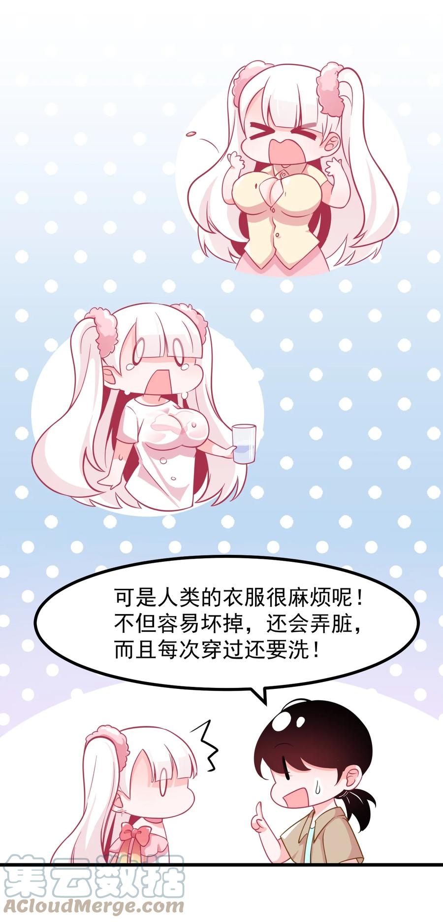 小魅魔才不想谈恋爱！韩漫全集-31 疑似约会无删减无遮挡章节图片 