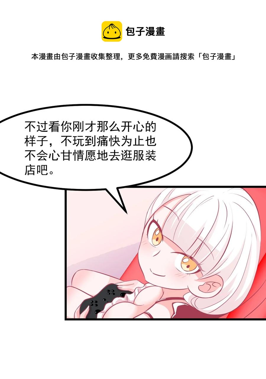 小魅魔才不想谈恋爱！韩漫全集-32 双人游戏无删减无遮挡章节图片 