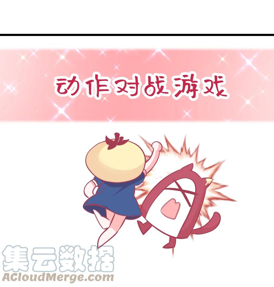 小魅魔才不想谈恋爱！韩漫全集-32 双人游戏无删减无遮挡章节图片 