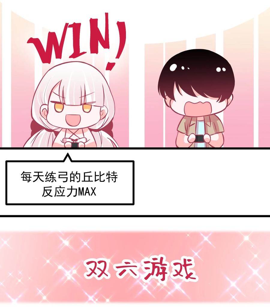 小魅魔才不想谈恋爱！韩漫全集-32 双人游戏无删减无遮挡章节图片 