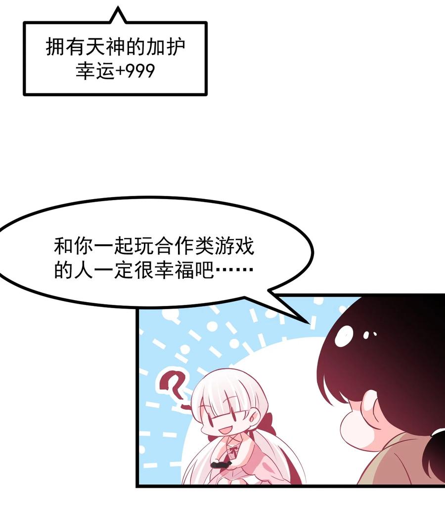 小魅魔才不想谈恋爱！韩漫全集-32 双人游戏无删减无遮挡章节图片 
