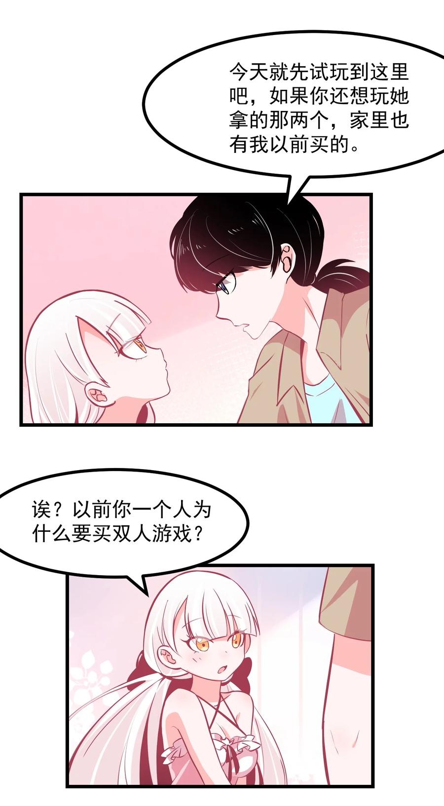 小魅魔才不想谈恋爱！韩漫全集-32 双人游戏无删减无遮挡章节图片 