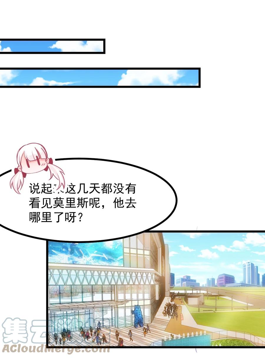 小魅魔才不想谈恋爱！韩漫全集-32 双人游戏无删减无遮挡章节图片 
