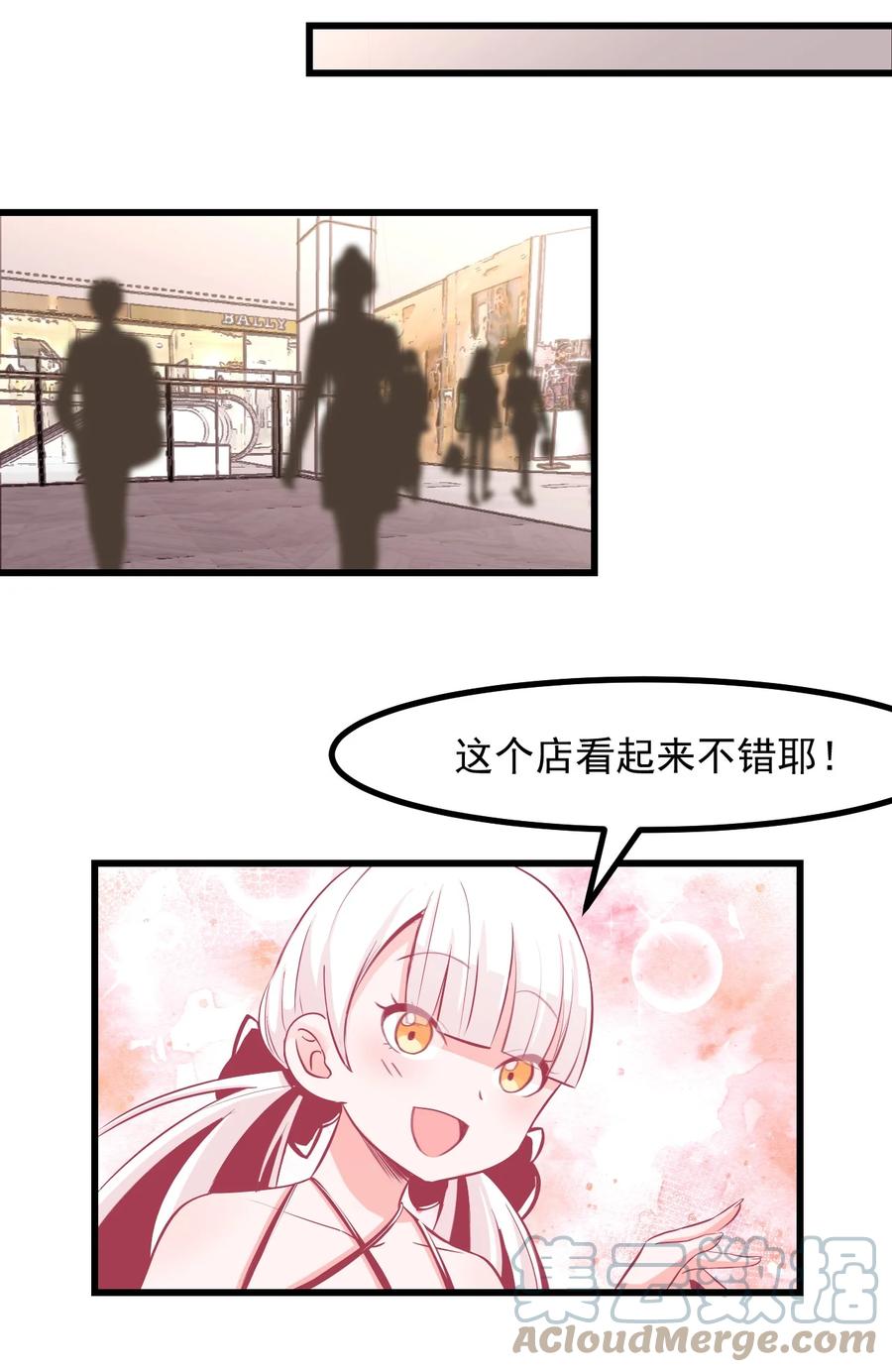 小魅魔才不想谈恋爱！韩漫全集-32 双人游戏无删减无遮挡章节图片 