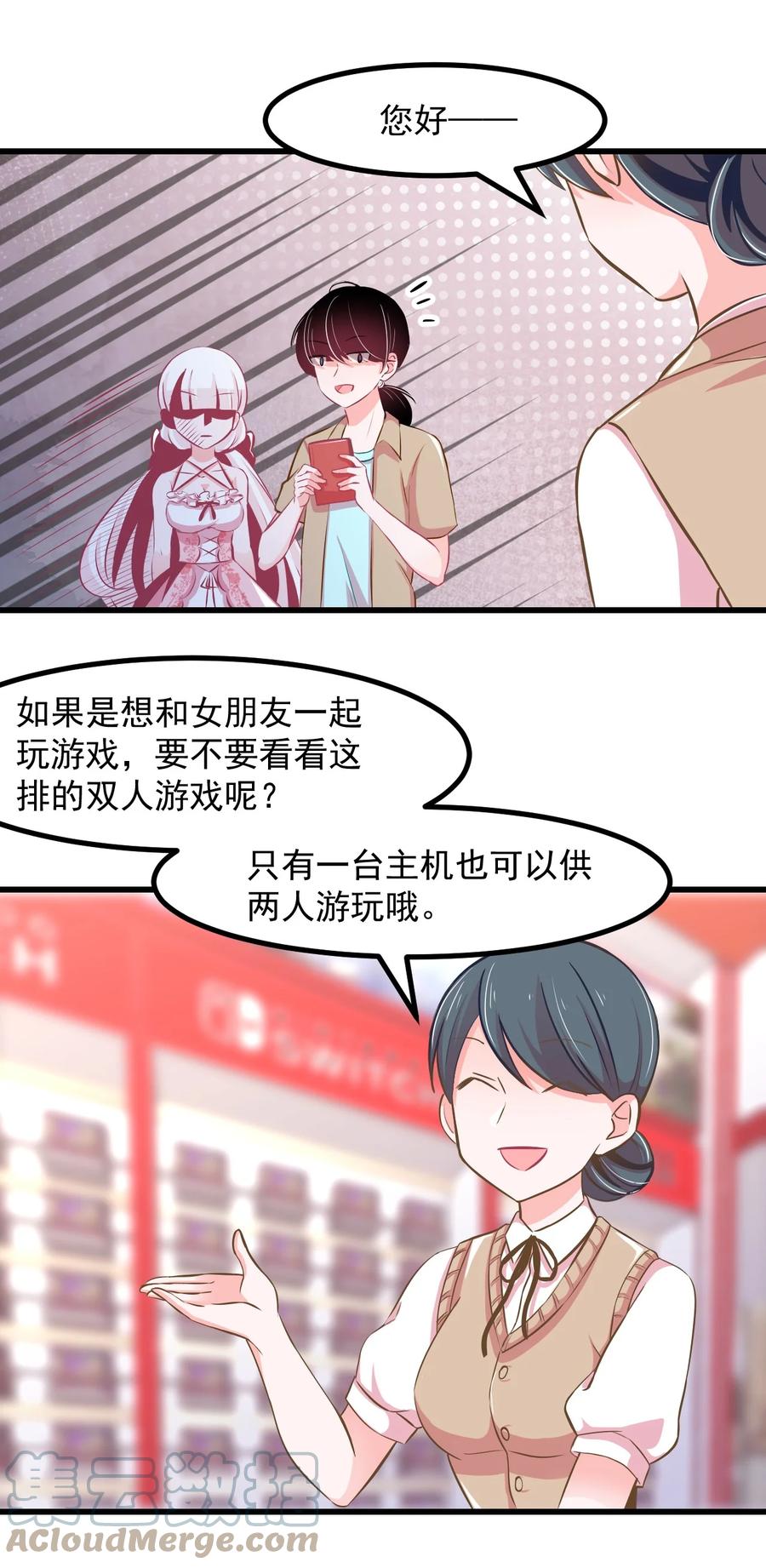 小魅魔才不想谈恋爱！韩漫全集-32 双人游戏无删减无遮挡章节图片 