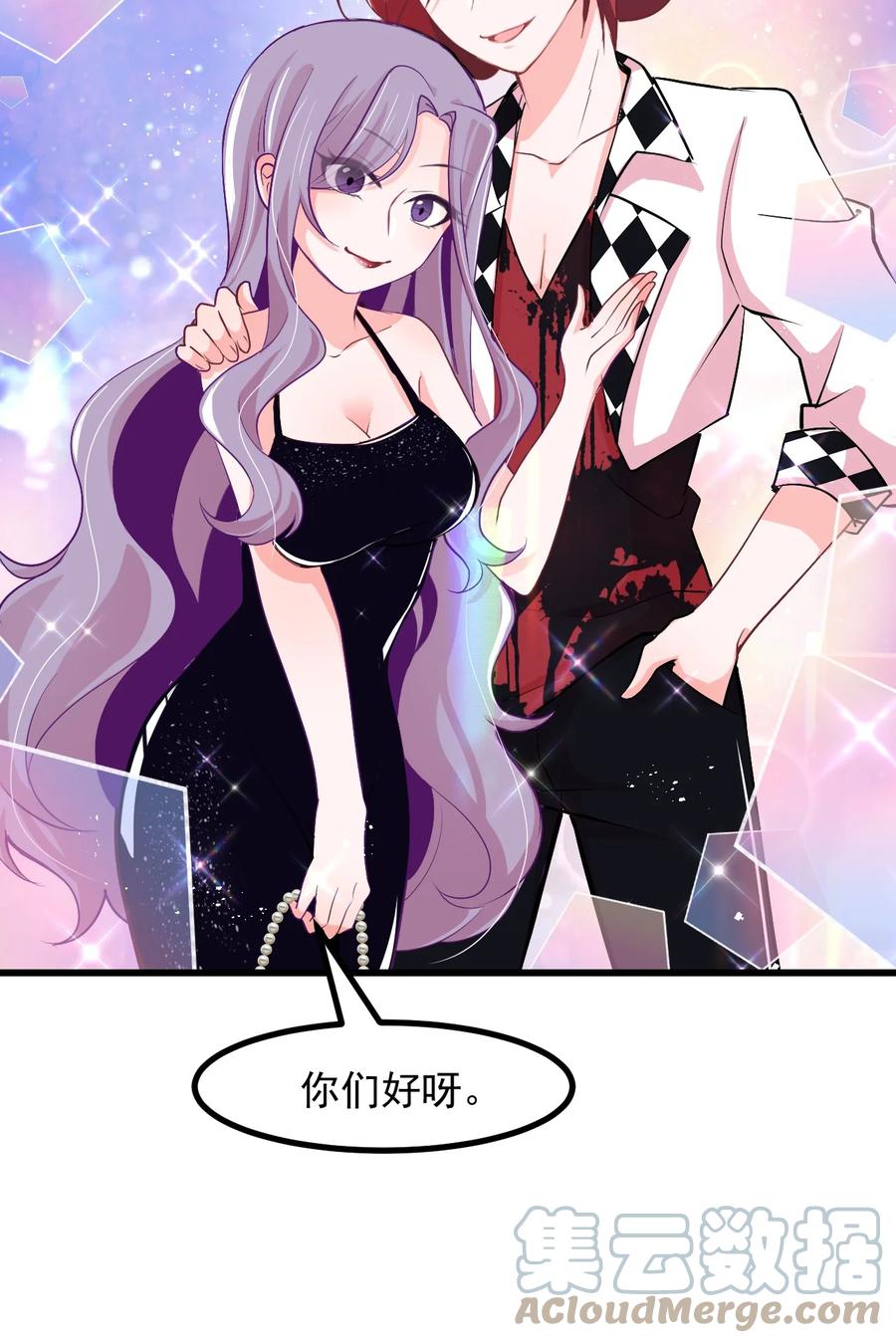 小魅魔才不想谈恋爱！韩漫全集-33 跟我约会吧♥无删减无遮挡章节图片 