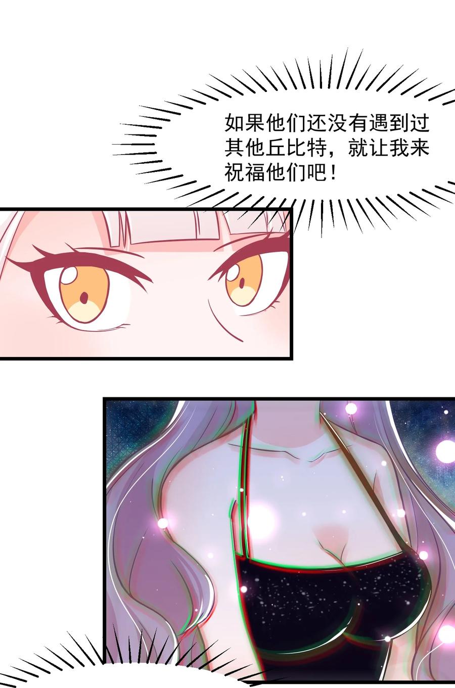 小魅魔才不想谈恋爱！韩漫全集-33 跟我约会吧♥无删减无遮挡章节图片 