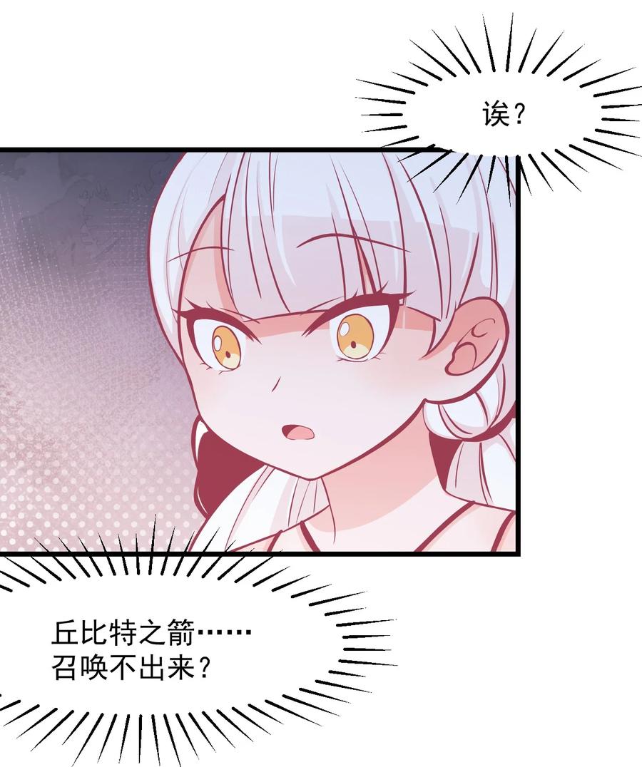 小魅魔才不想谈恋爱！韩漫全集-33 跟我约会吧♥无删减无遮挡章节图片 