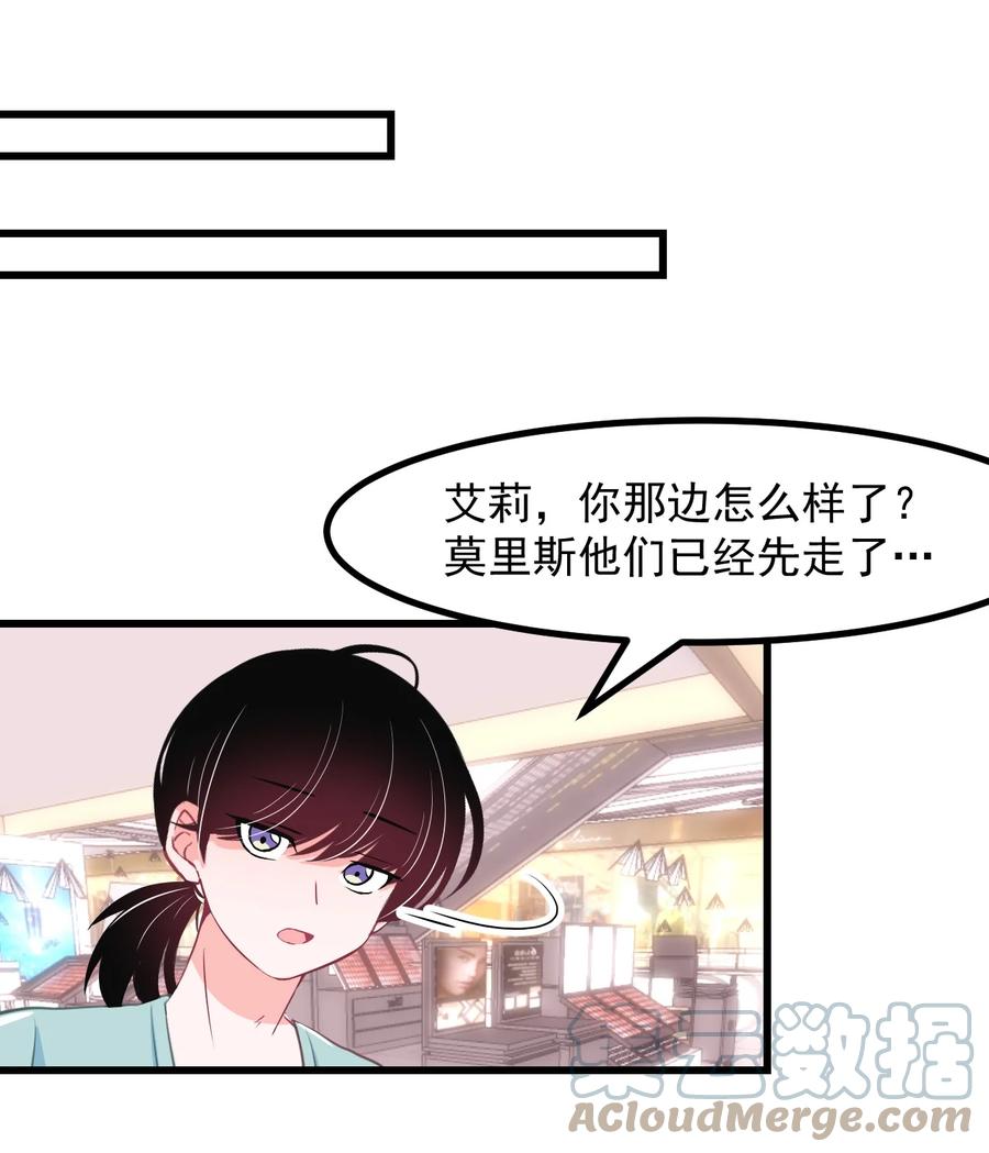 小魅魔才不想谈恋爱！韩漫全集-33 跟我约会吧♥无删减无遮挡章节图片 