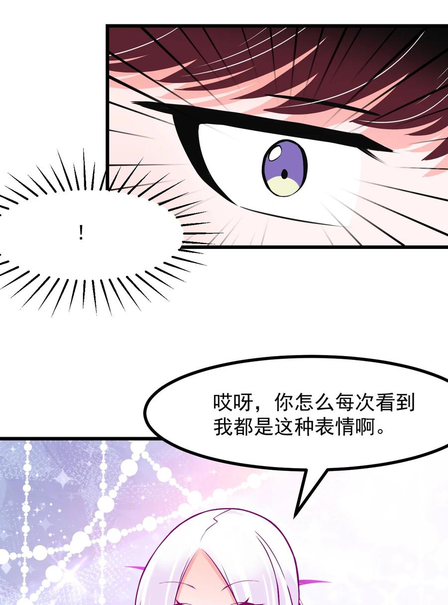 小魅魔才不想谈恋爱！韩漫全集-33 跟我约会吧♥无删减无遮挡章节图片 
