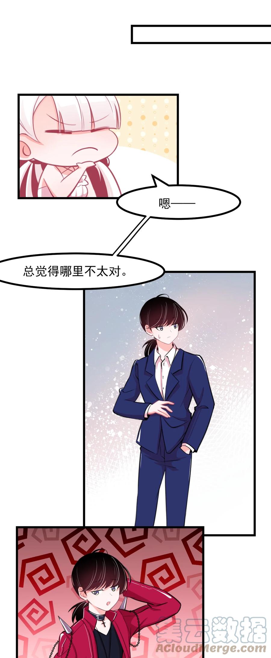 小魅魔才不想谈恋爱！韩漫全集-33 跟我约会吧♥无删减无遮挡章节图片 
