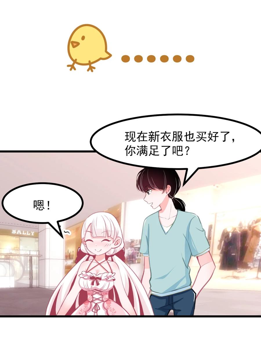 小魅魔才不想谈恋爱！韩漫全集-33 跟我约会吧♥无删减无遮挡章节图片 