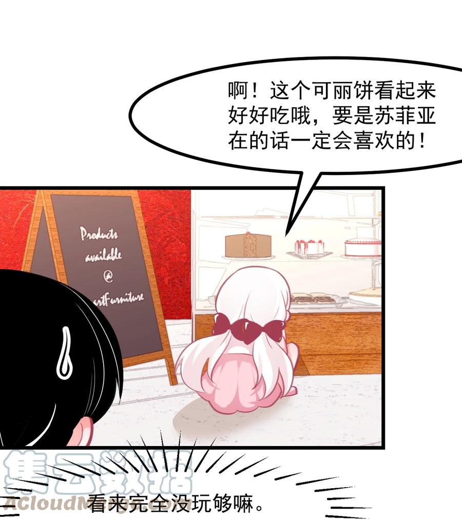 小魅魔才不想谈恋爱！韩漫全集-33 跟我约会吧♥无删减无遮挡章节图片 