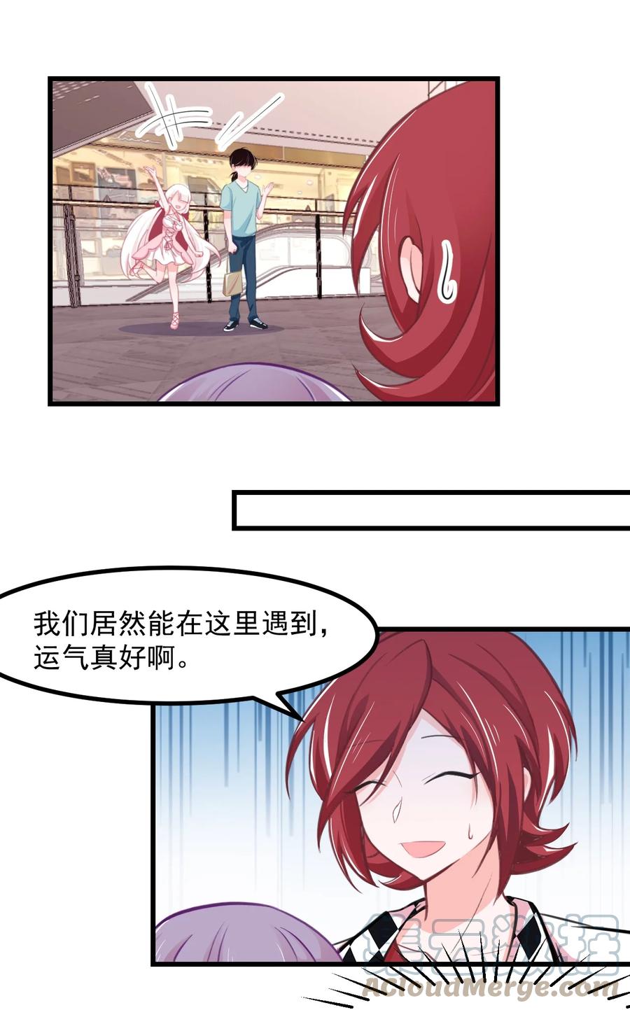 小魅魔才不想谈恋爱！韩漫全集-33 跟我约会吧♥无删减无遮挡章节图片 
