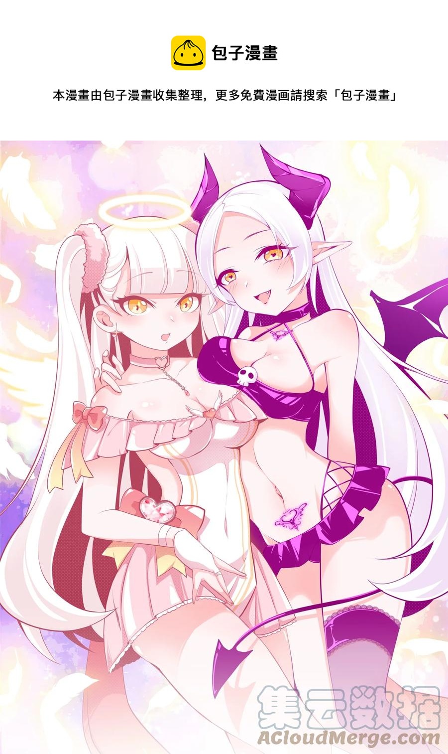 小魅魔才不想谈恋爱！韩漫全集-34 让我开心才可以哦 ♥无删减无遮挡章节图片 