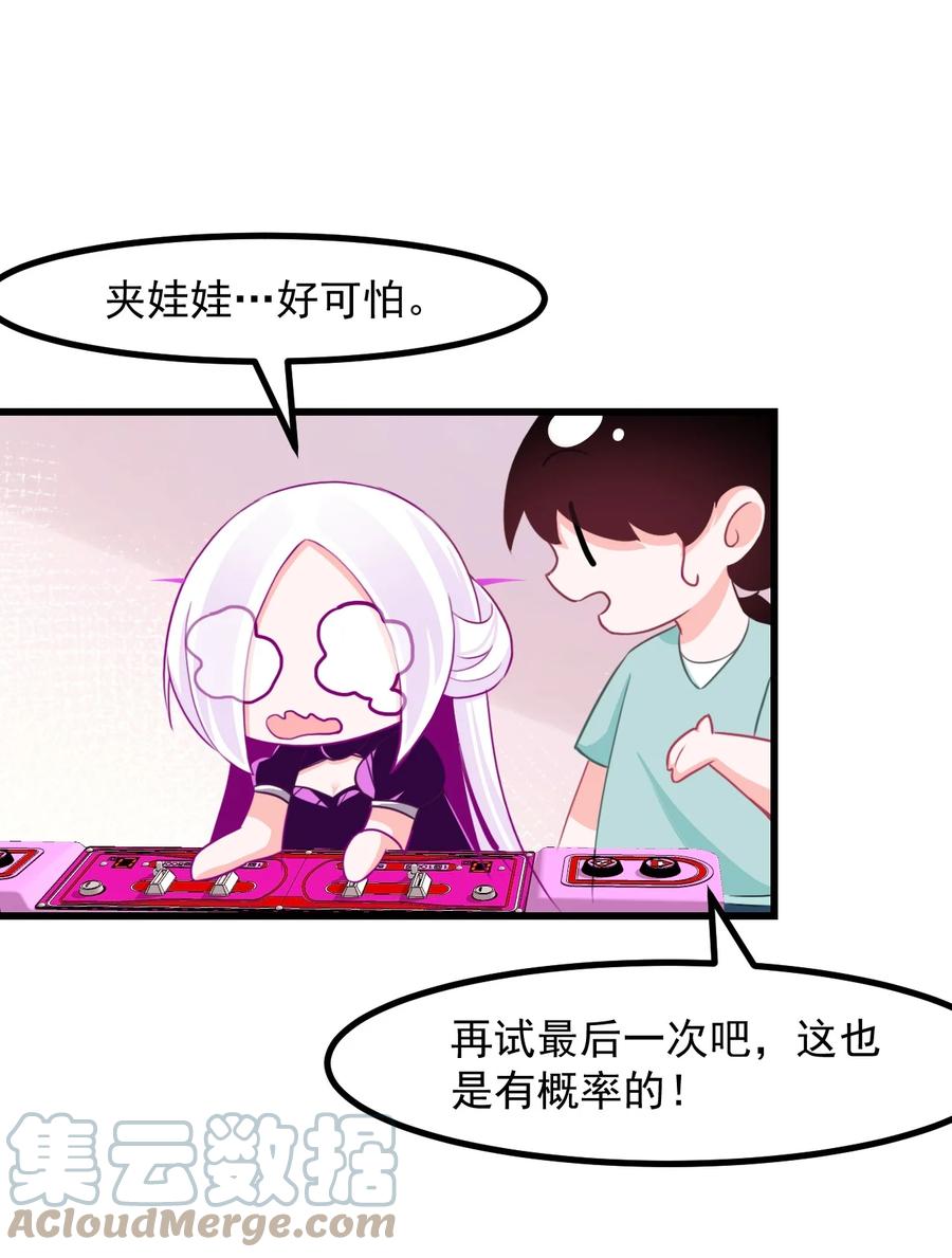 小魅魔才不想谈恋爱！韩漫全集-34 让我开心才可以哦 ♥无删减无遮挡章节图片 