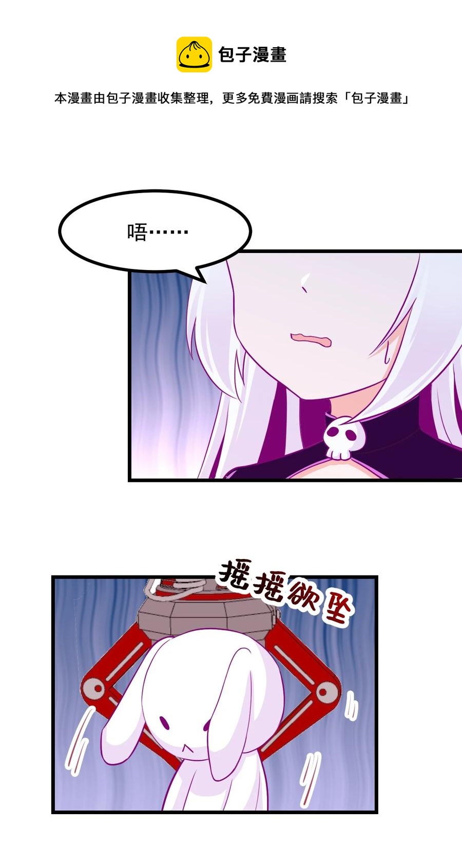 小魅魔才不想谈恋爱！韩漫全集-34 让我开心才可以哦 ♥无删减无遮挡章节图片 