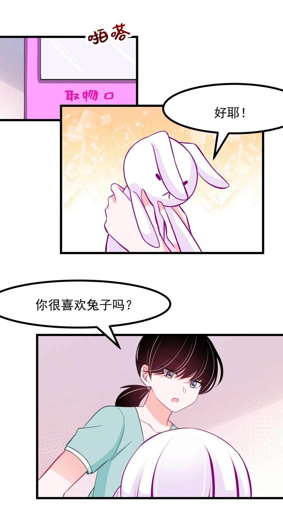 小魅魔才不想谈恋爱！韩漫全集-34 让我开心才可以哦 ♥无删减无遮挡章节图片 