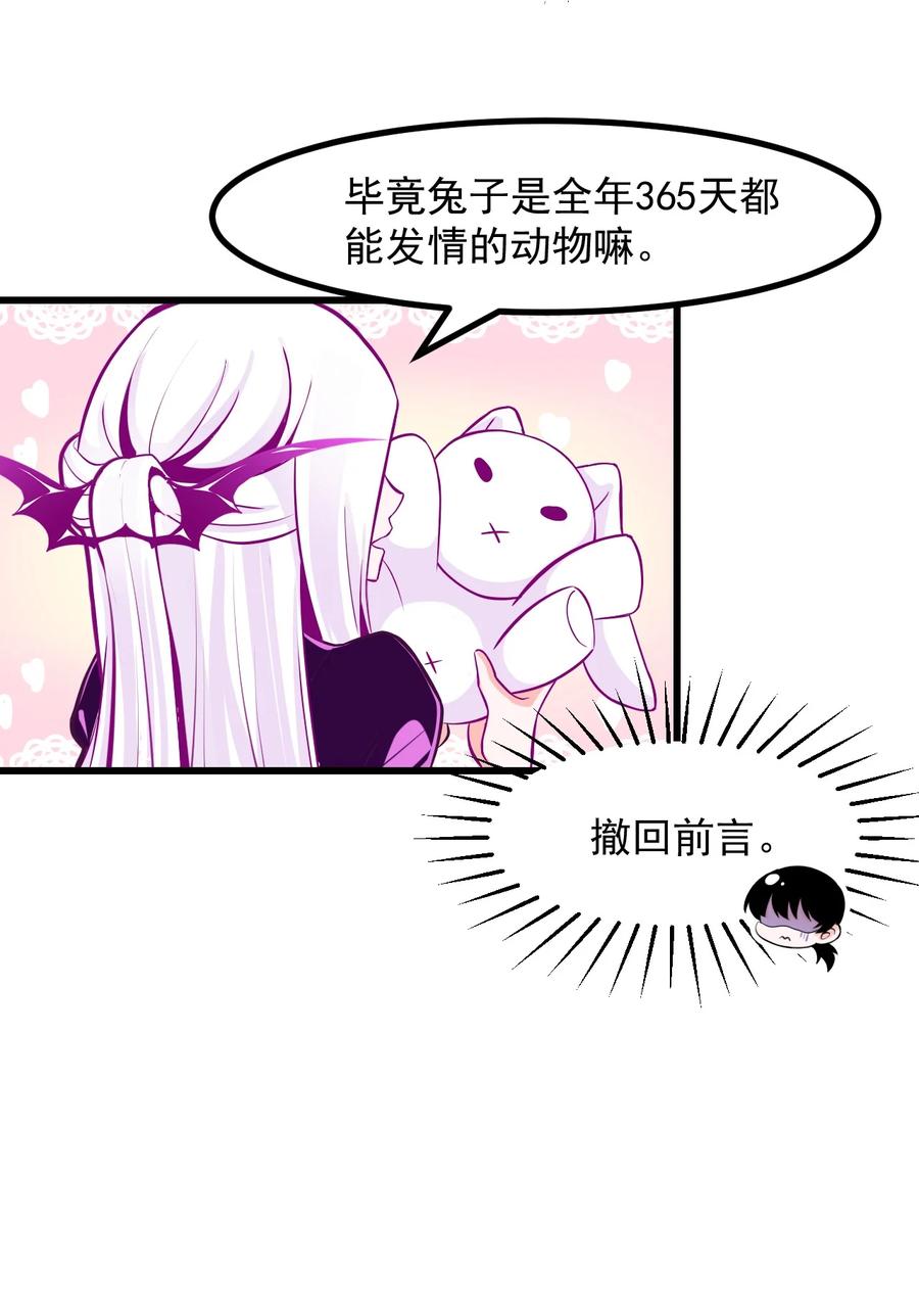 小魅魔才不想谈恋爱！韩漫全集-34 让我开心才可以哦 ♥无删减无遮挡章节图片 