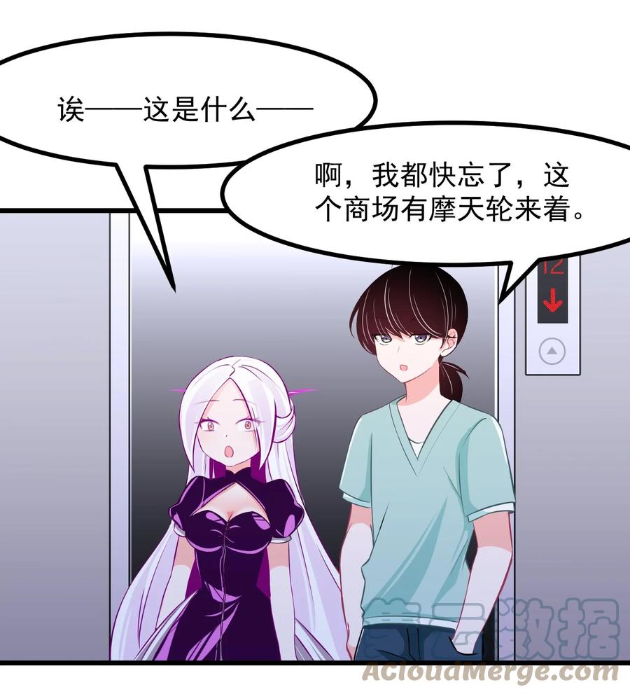 小魅魔才不想谈恋爱！韩漫全集-34 让我开心才可以哦 ♥无删减无遮挡章节图片 