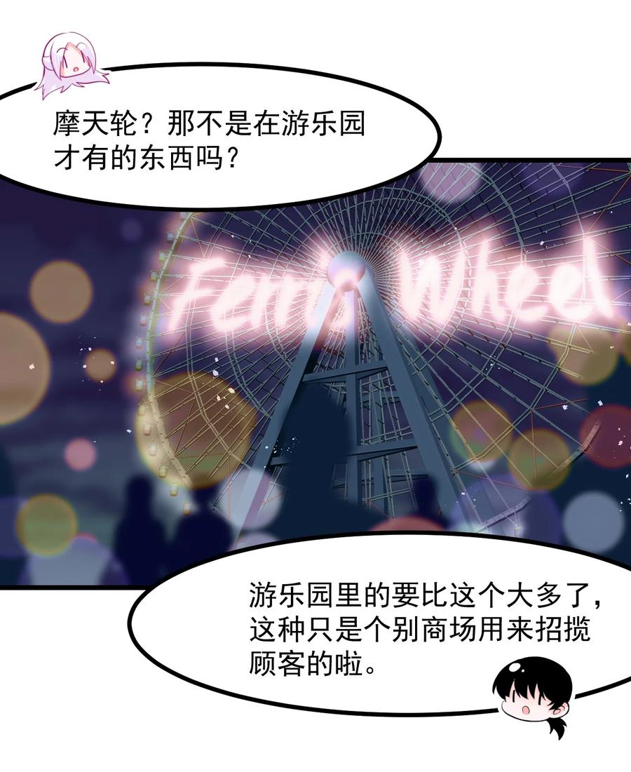 小魅魔才不想谈恋爱！韩漫全集-34 让我开心才可以哦 ♥无删减无遮挡章节图片 