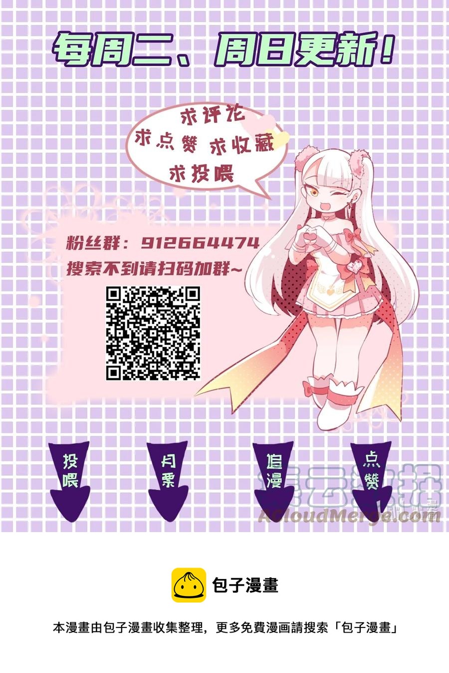 小魅魔才不想谈恋爱！韩漫全集-34 让我开心才可以哦 ♥无删减无遮挡章节图片 