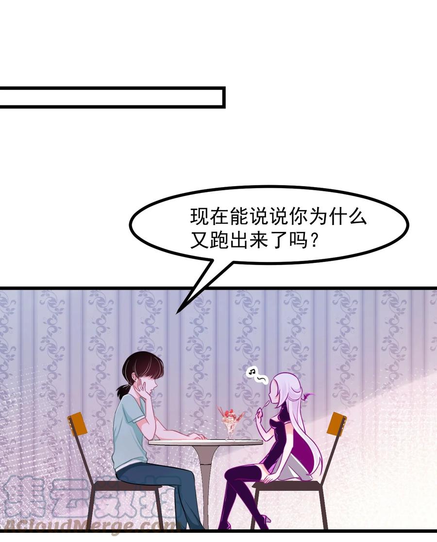 小魅魔才不想谈恋爱！韩漫全集-34 让我开心才可以哦 ♥无删减无遮挡章节图片 